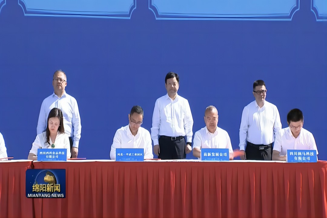 切入新赛道，，，，，，，奋进新征程 ——福鹿会食物预制菜工业园项目乐成签约