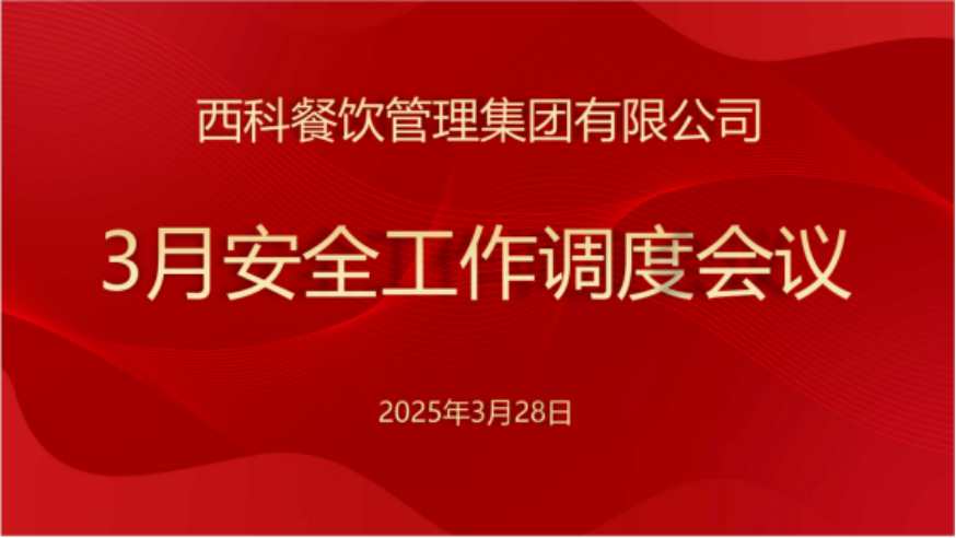 福鹿会餐饮集团深化食物清静行动，，，，确保消耗者饮食清静